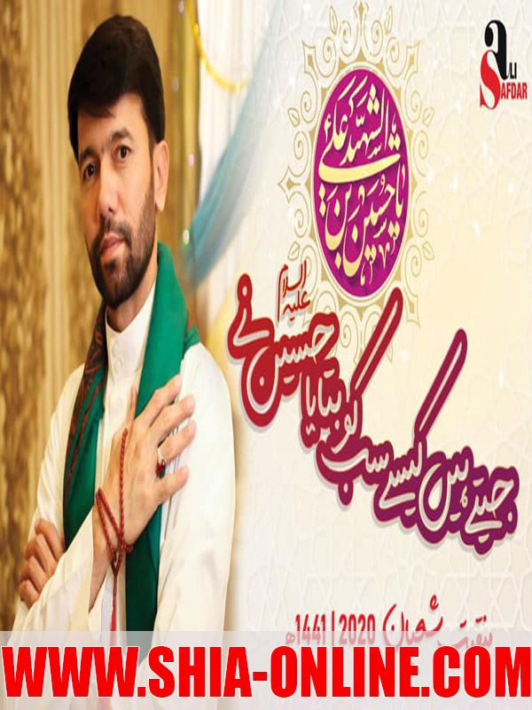 Charo Janib Sey Sada Aati Hai Haider Haider
